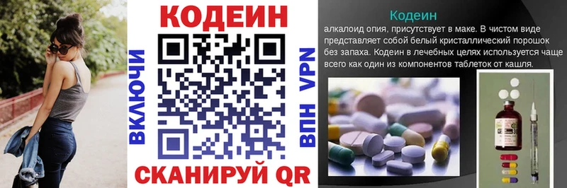 ОМГ ОМГ маркетплейс  Полтавская  Кодеиновый сироп Lean Purple Drank 