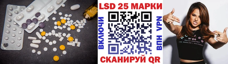 LSD-25 экстази кислота  магазин    omg ONION  Полтавская 